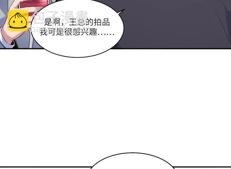 伤害值环·五 第14页
