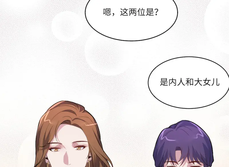 伤害值环·五 第15页