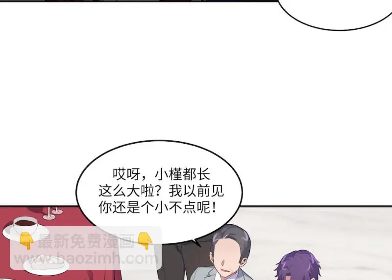 伤害值环·五 第17页