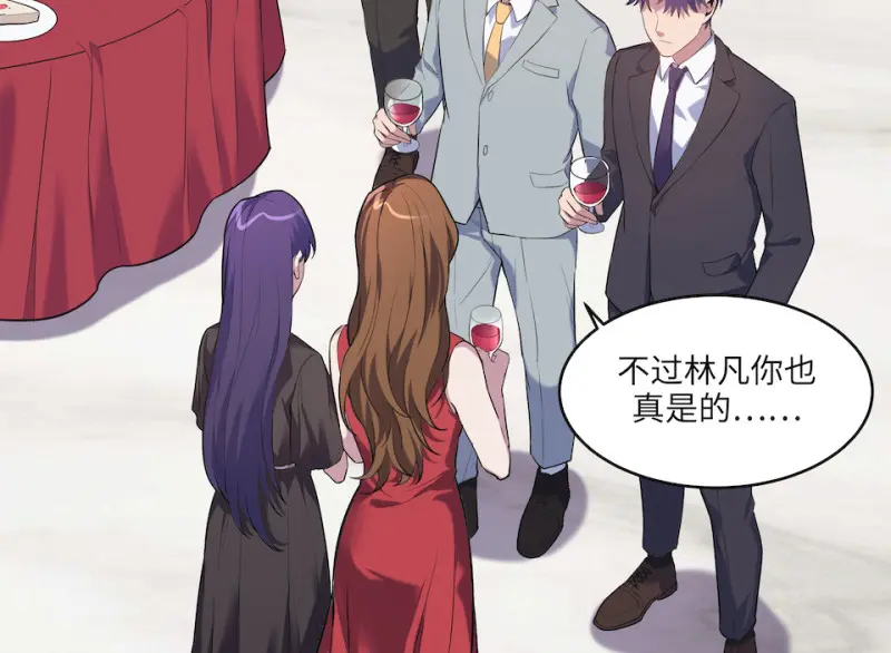 伤害值环·五 第18页