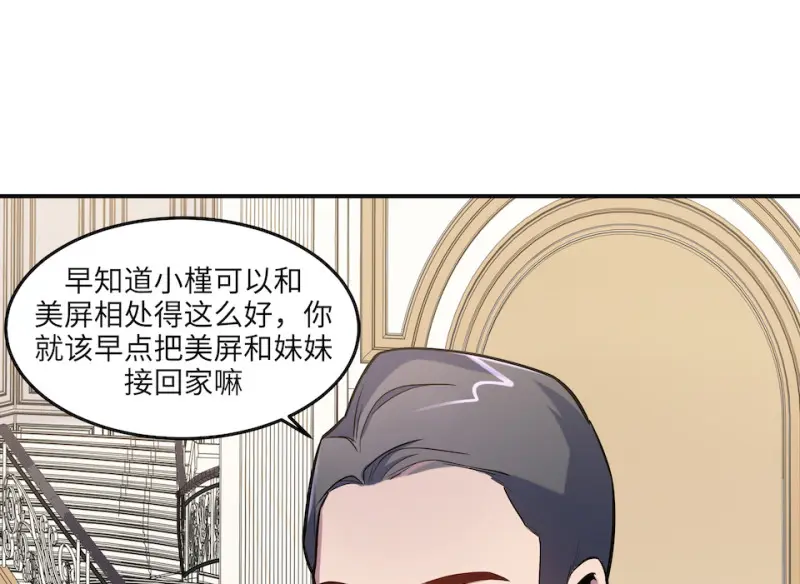 伤害值环·五 第20页