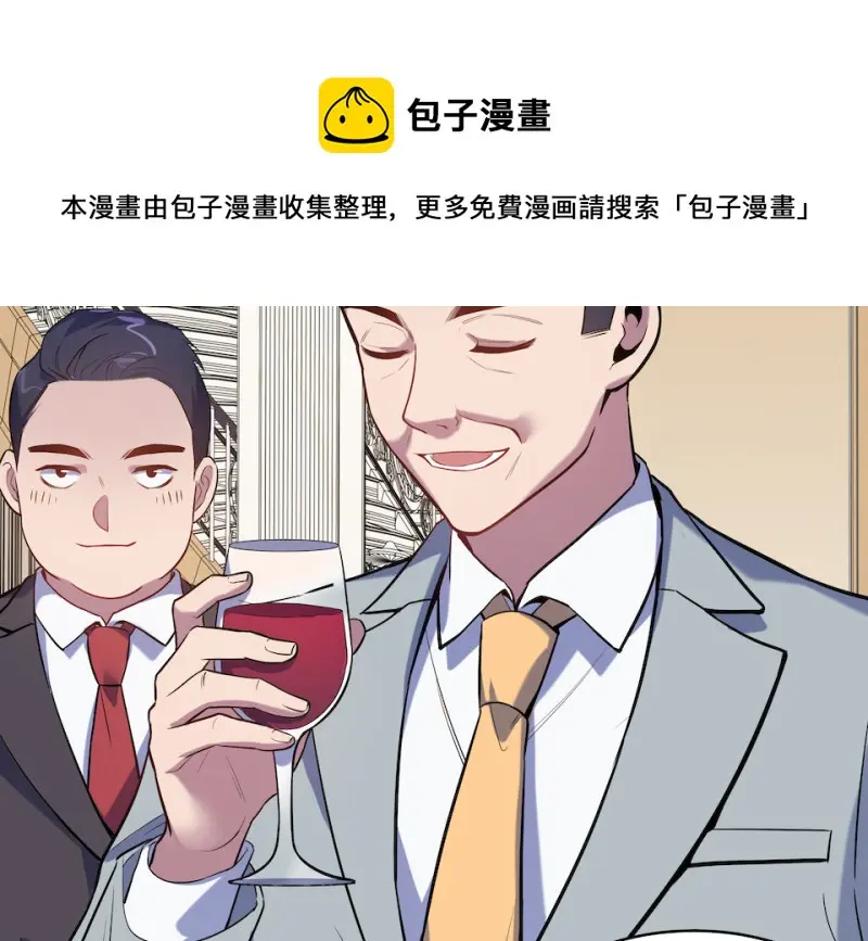 伤害值环·五 第21页