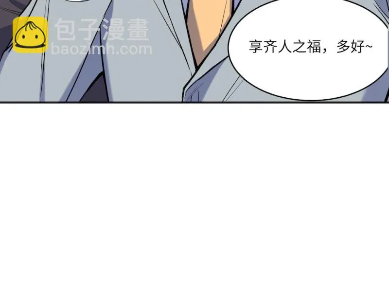 伤害值环·五 第22页