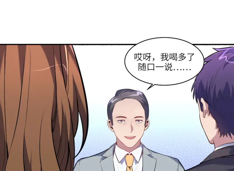 伤害值环·五 第25页