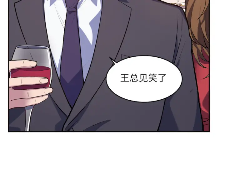 伤害值环·五 第28页
