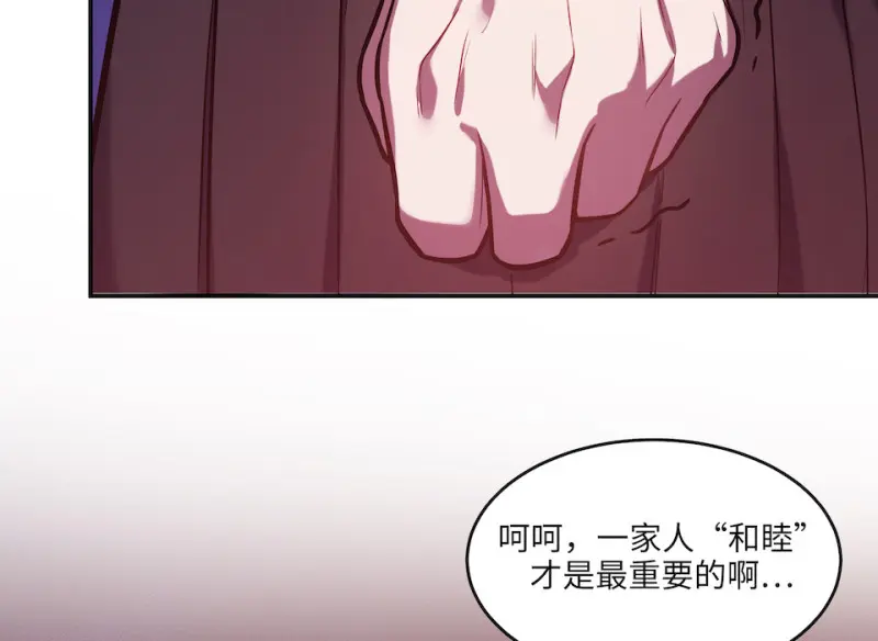 伤害值环·五 第30页