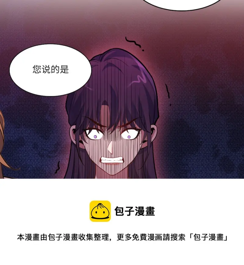伤害值环·五 第31页