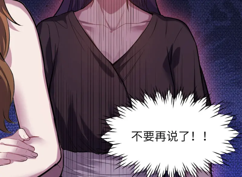 伤害值环·五 第32页