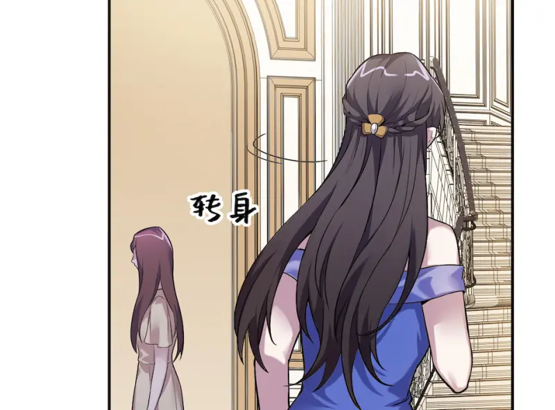 伤害值环·五 第45页