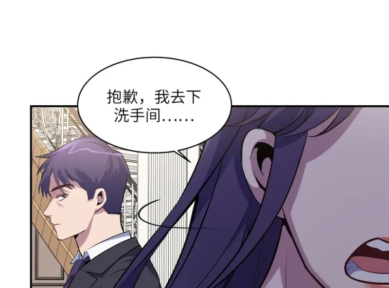 伤害值环·五 第49页