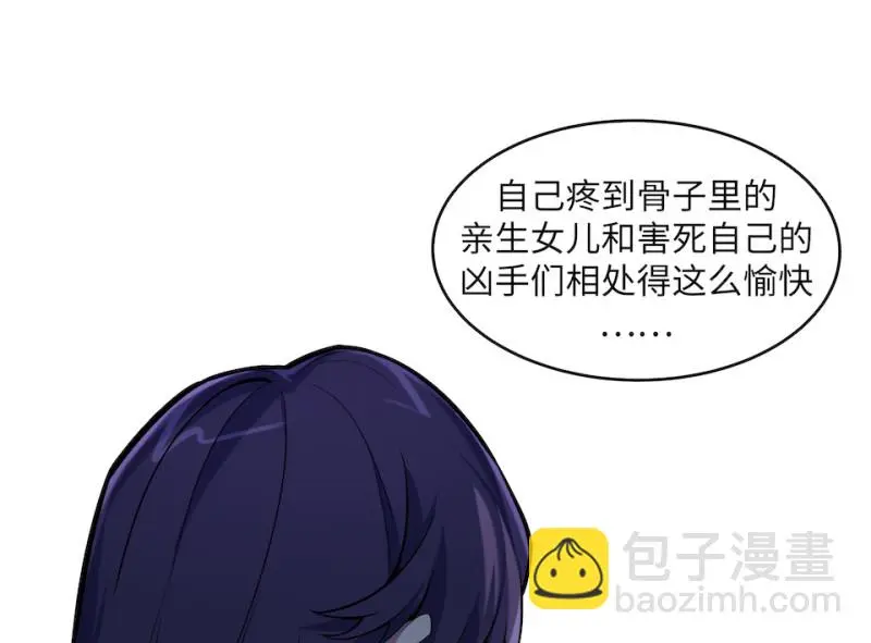 伤害值环·五 第66页