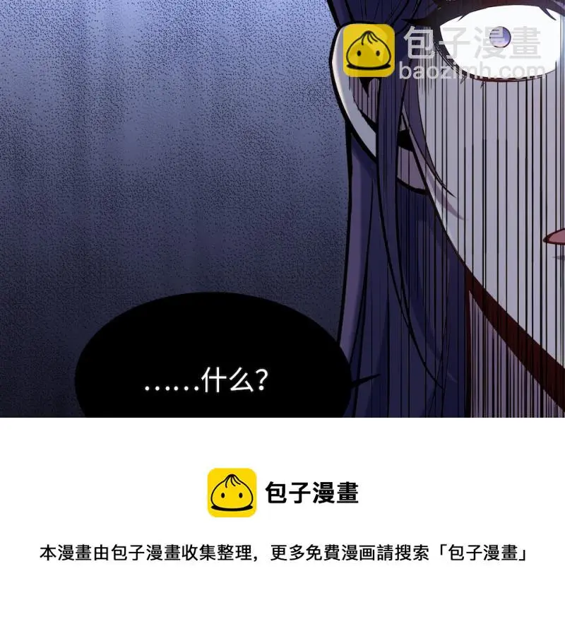 伤害值环·五 第71页