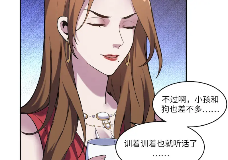 伤害值环·五 第84页