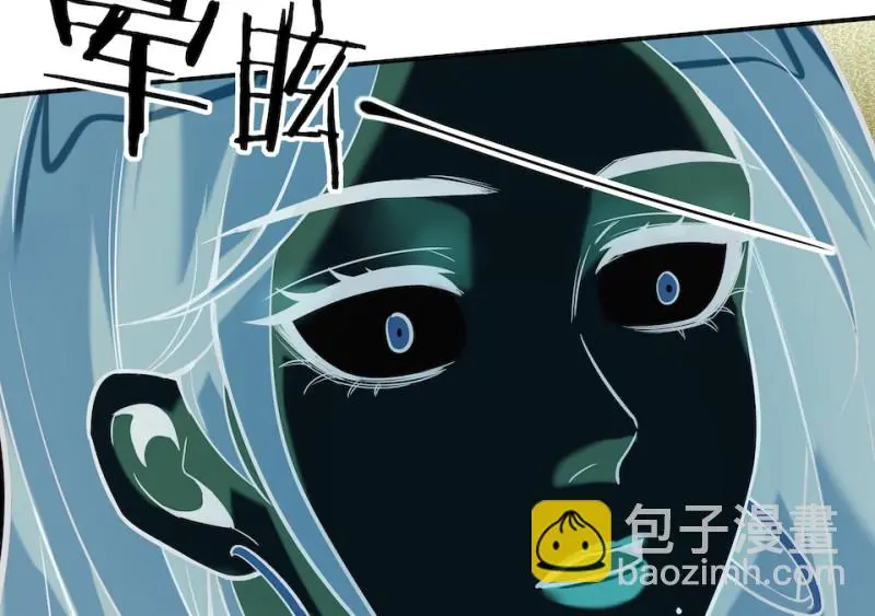 伤害值环·五 第86页