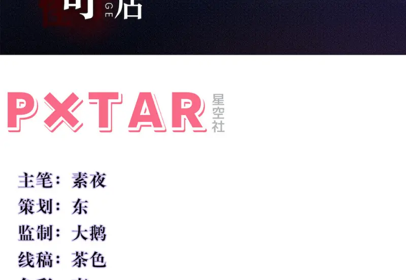 伤害值环·四 第3页
