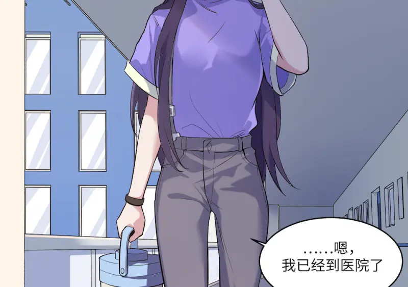 伤害值环·四 第12页
