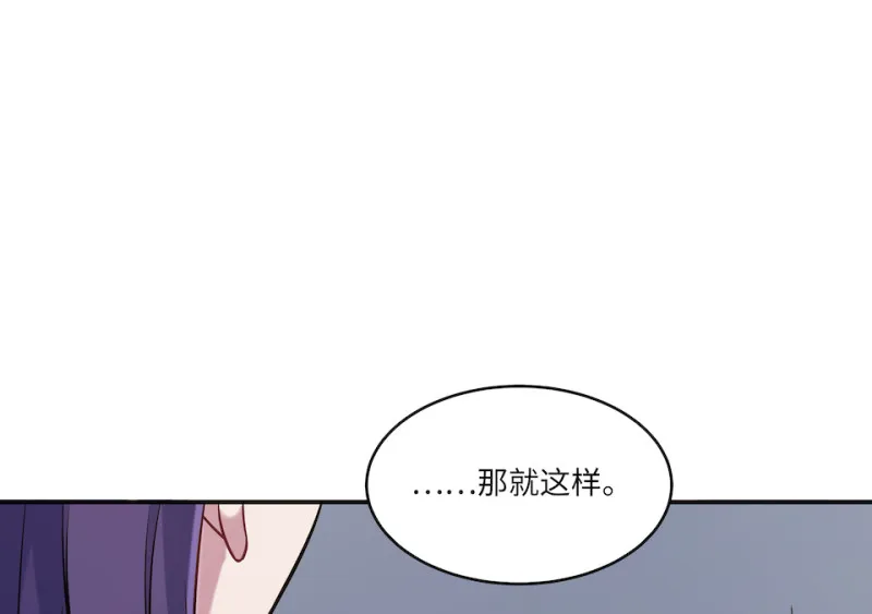 伤害值环·四 第16页