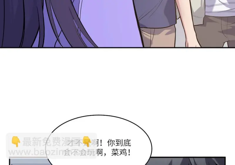 伤害值环·四 第18页