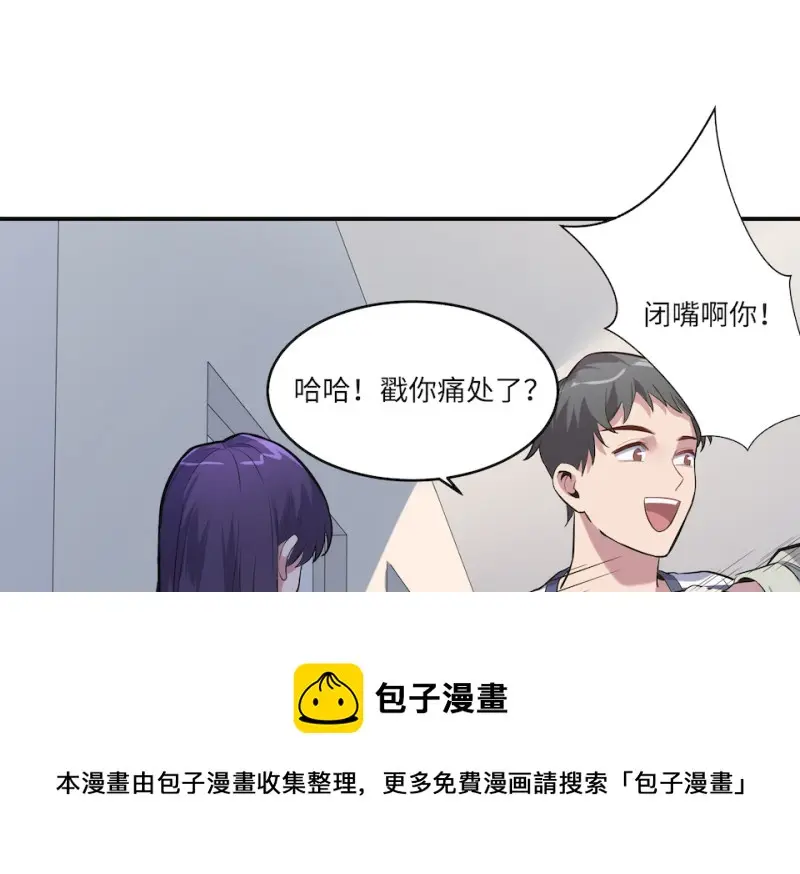 伤害值环·四 第21页