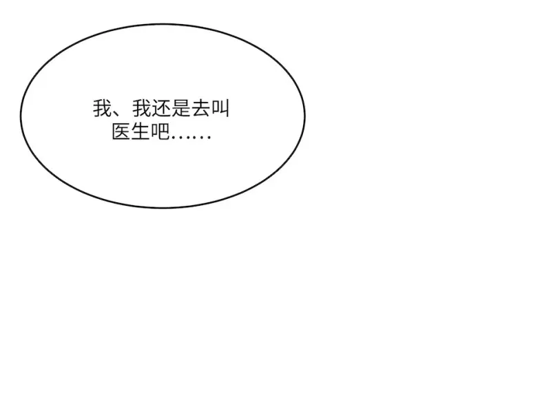 伤害值环·四 第38页