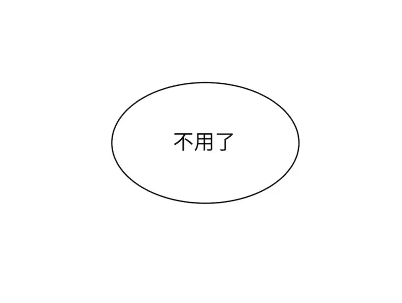 伤害值环·四 第39页