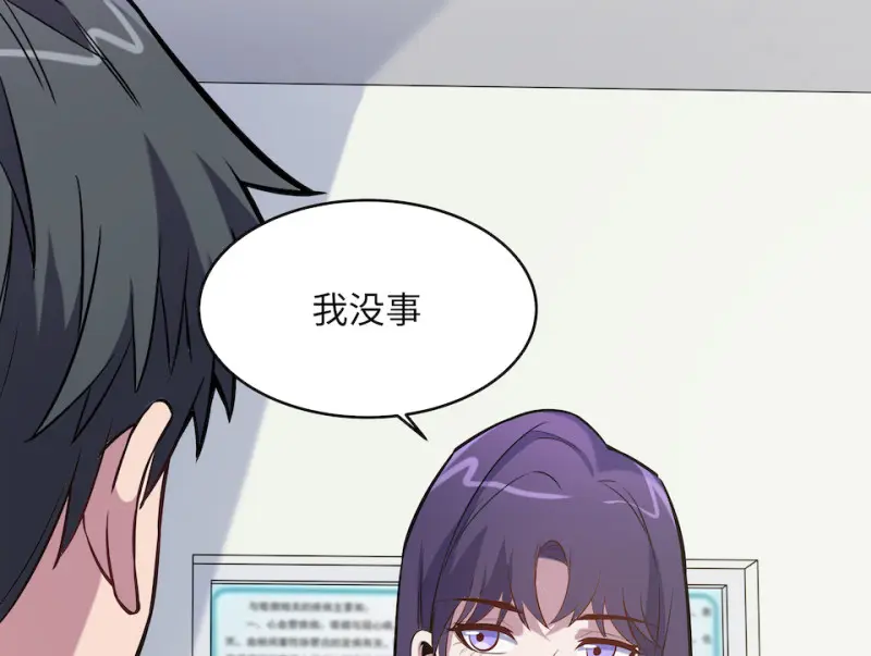 伤害值环·四 第44页