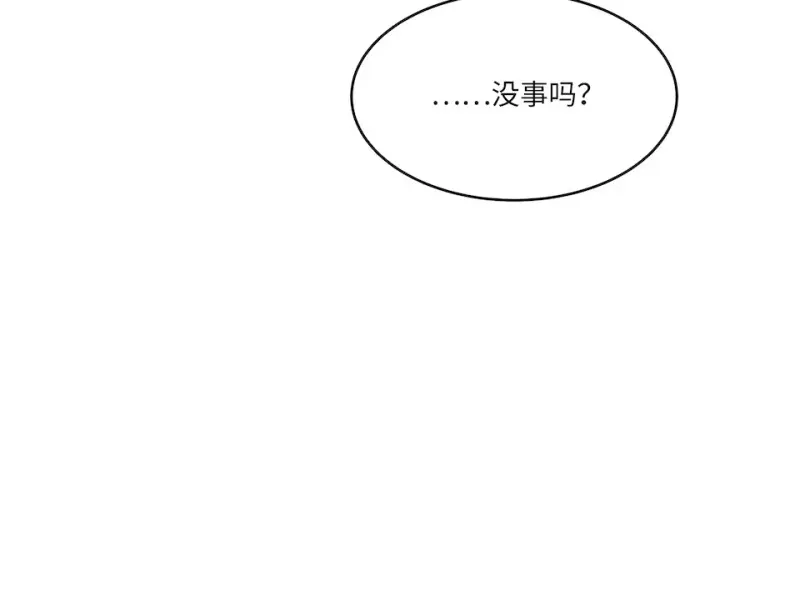 伤害值环·四 第55页