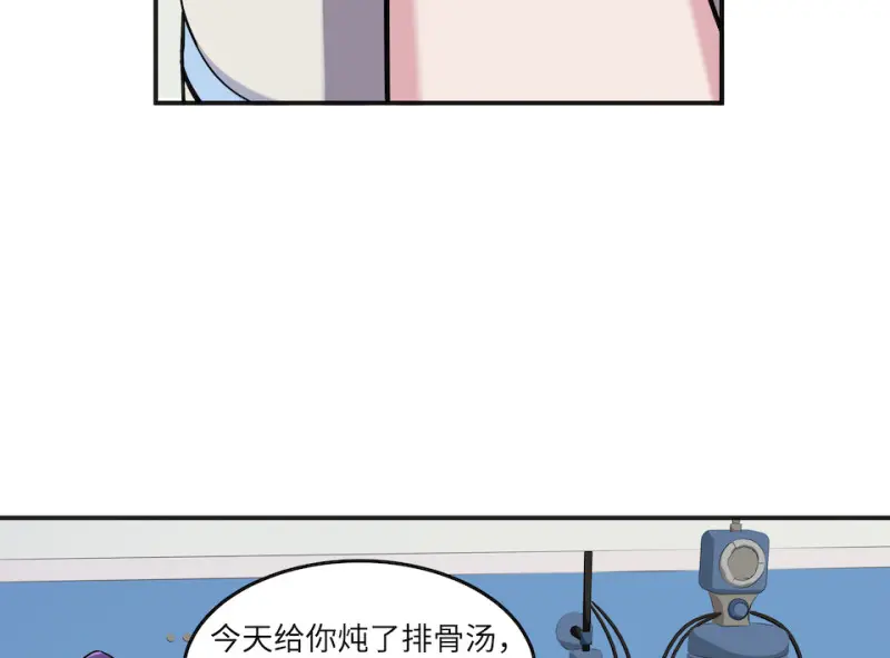 伤害值环·四 第58页