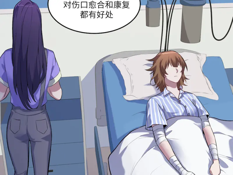 伤害值环·四 第59页