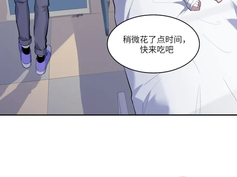 伤害值环·四 第60页