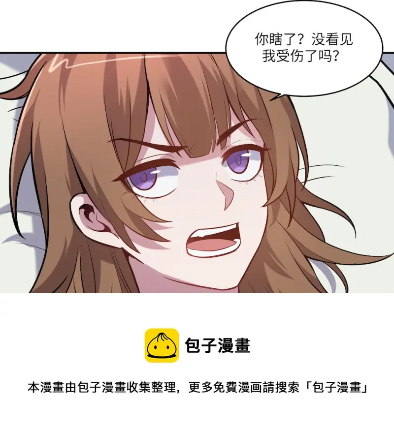 伤害值环·四 第61页