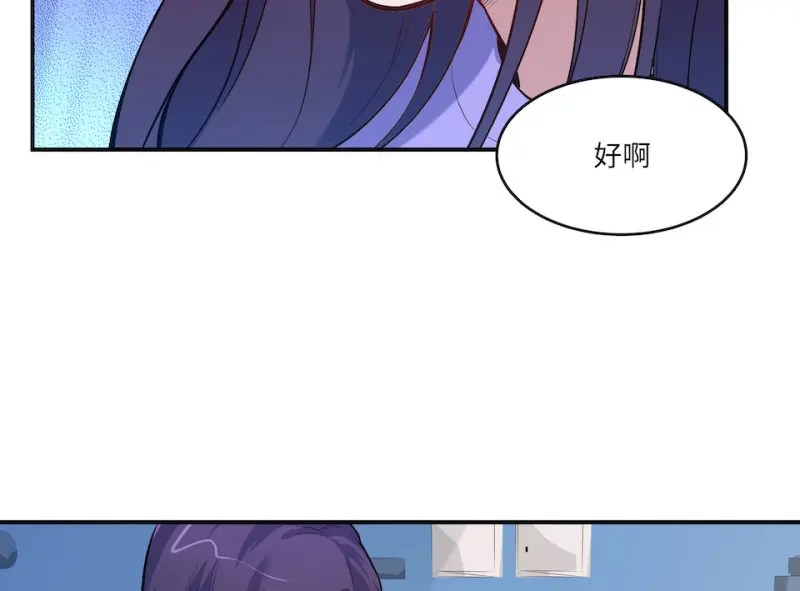 伤害值环·四 第66页