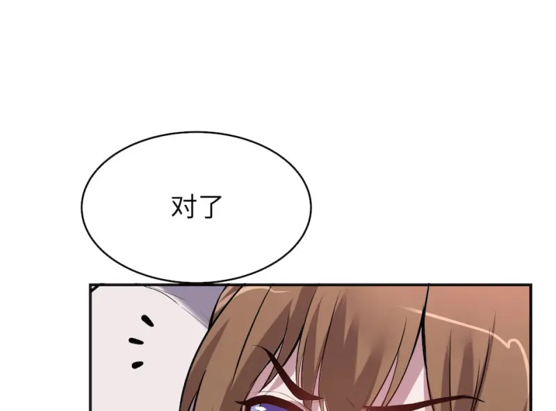 伤害值环·四 第69页