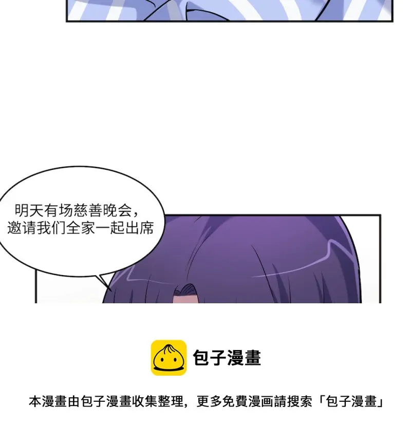 伤害值环·四 第71页