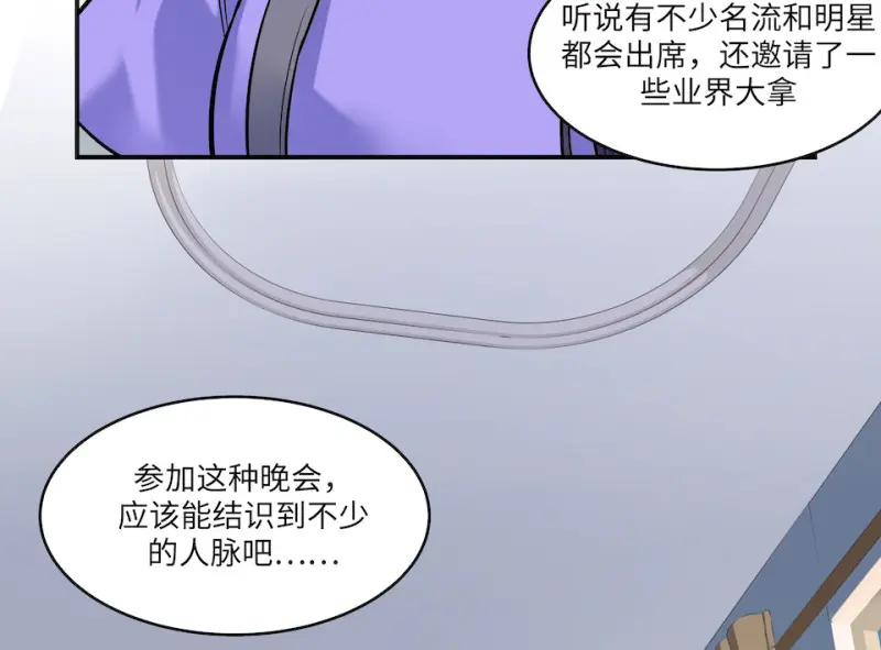 伤害值环·四 第73页