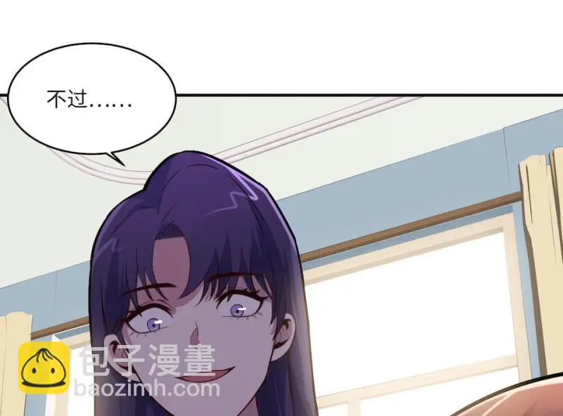 伤害值环·四 第77页