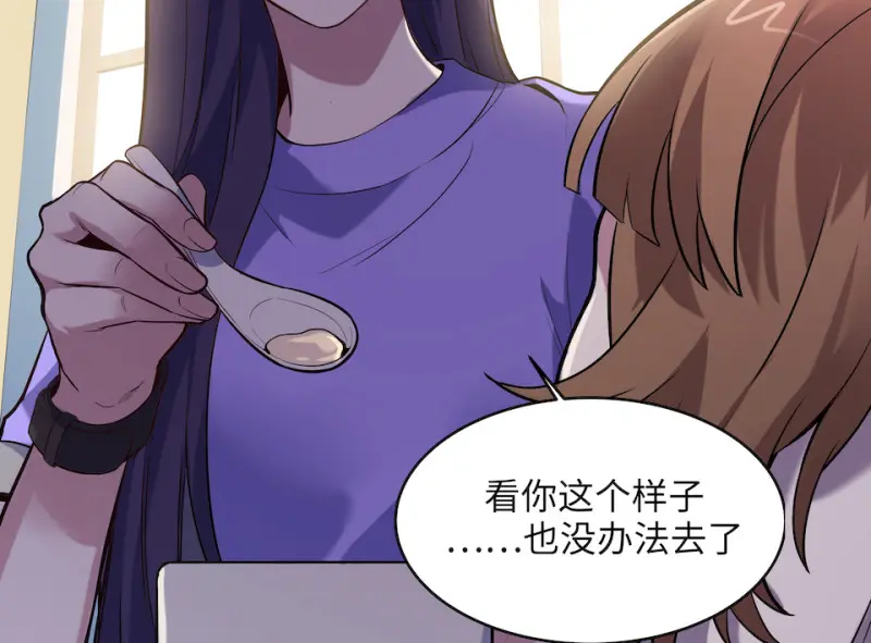 伤害值环·四 第78页