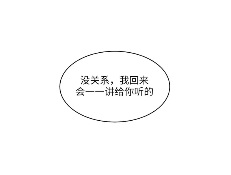 伤害值环·四 第80页