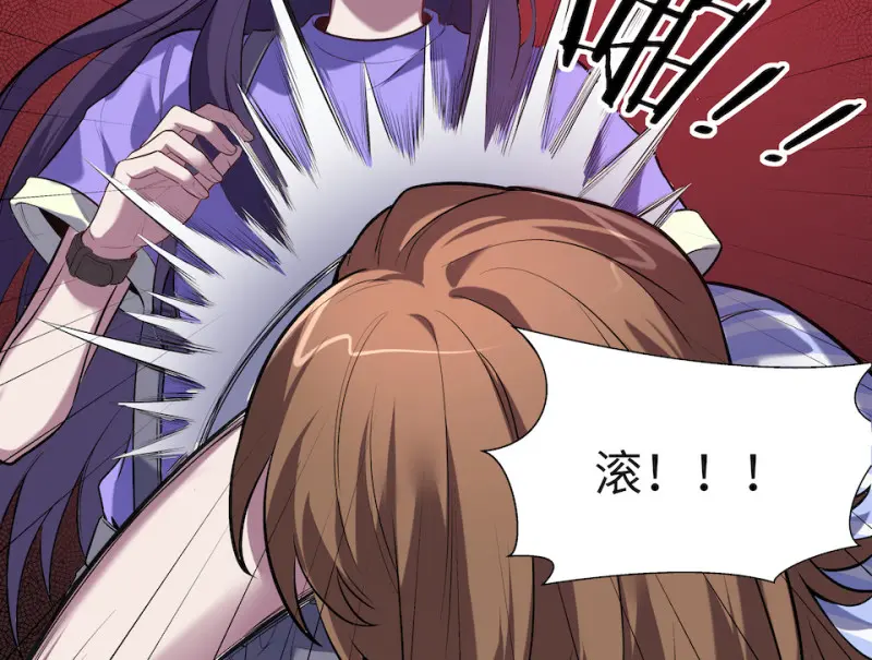 伤害值环·四 第84页