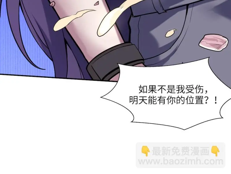伤害值环·四 第87页