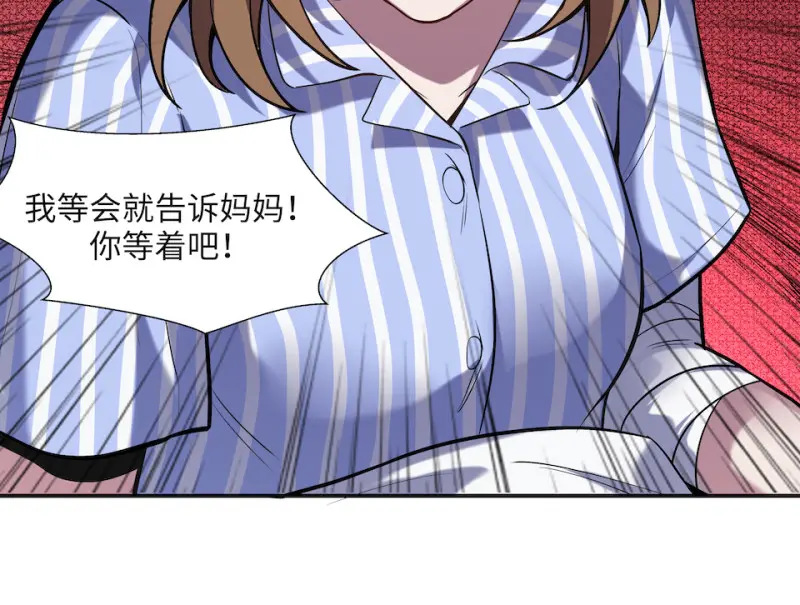 伤害值环·四 第89页