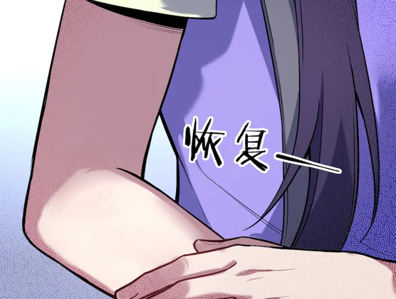 伤害值环·四 第93页