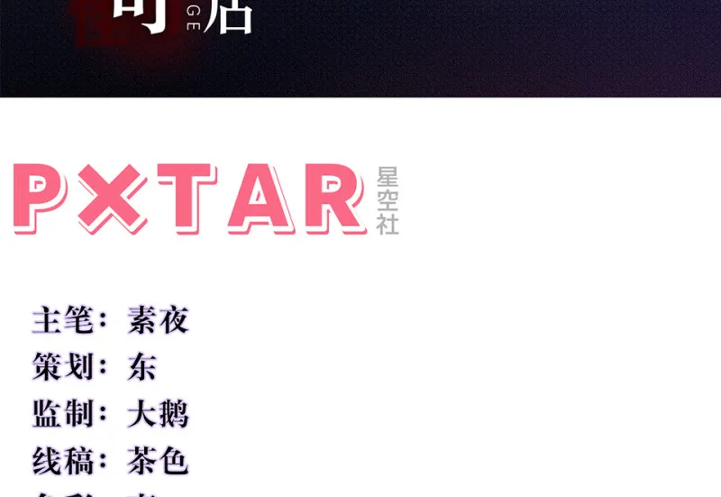 伤害值环·三 第3页