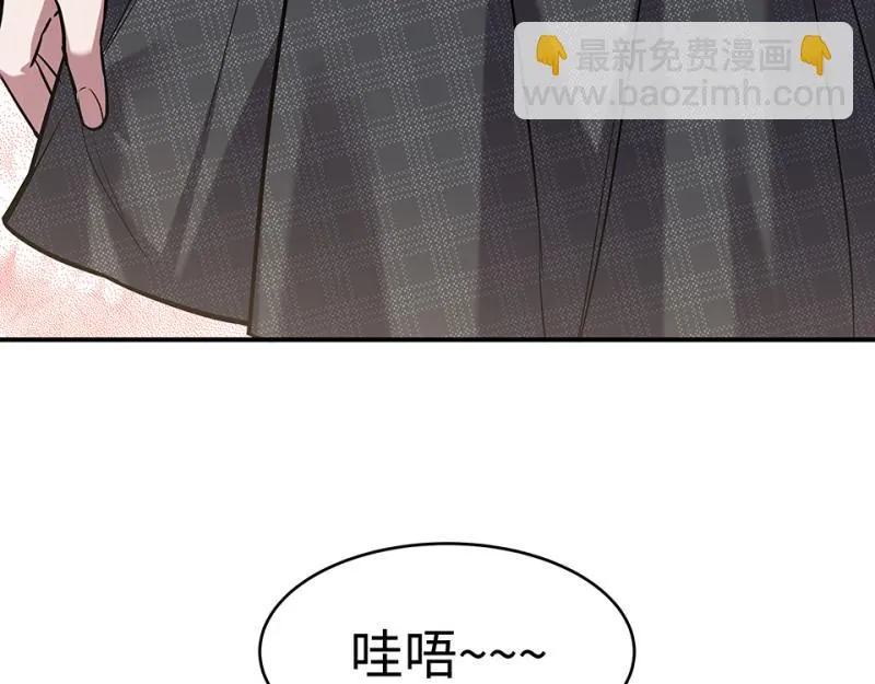 伤害值环·三 第12页