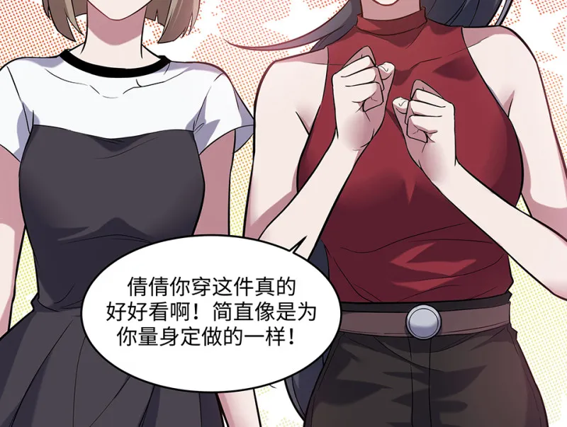 伤害值环·三 第14页