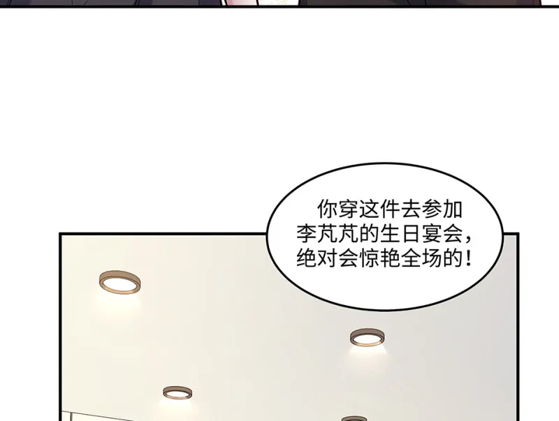 伤害值环·三 第15页