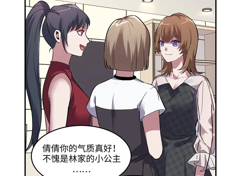 伤害值环·三 第16页