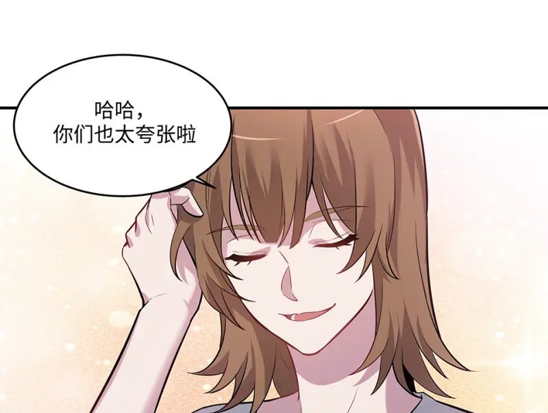伤害值环·三 第20页