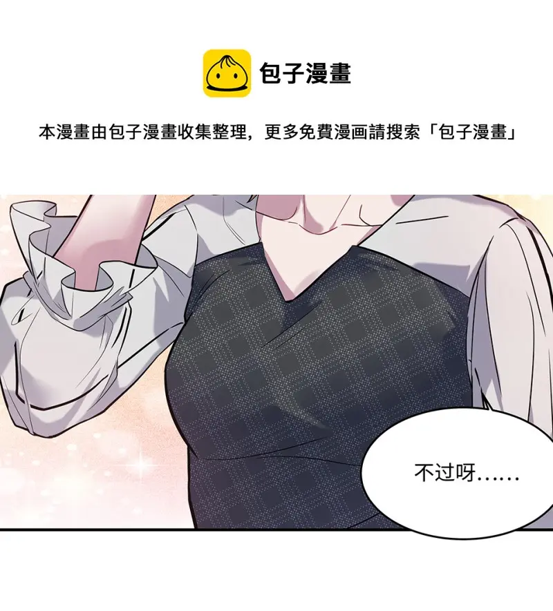 伤害值环·三 第21页