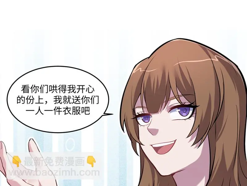 伤害值环·三 第22页